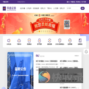 华鑫证券网