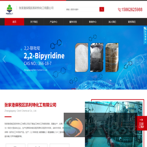 张家港保税区凯利特化工有限公司