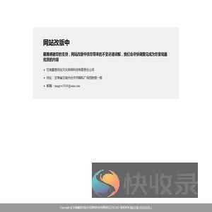 甘南藏易民俗文化网络科技有限责任公司