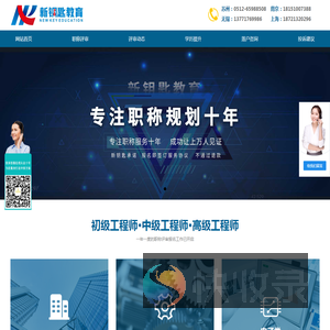 工程师职称评审