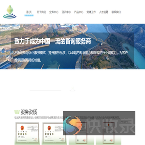 四川弘诚天毅工程咨询股份有限公司
