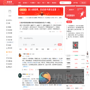 爱股票