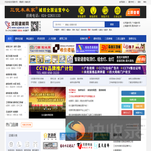 沈阳建材网