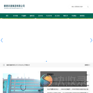 鹤壁农垦集团有限公司官方网站