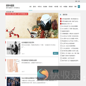 医治案例