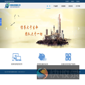 华楚科技