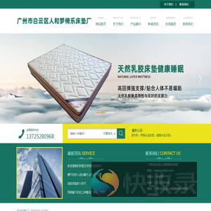 广州市白云区人和梦椅乐床垫厂