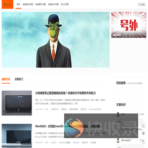 电脑小魔王
