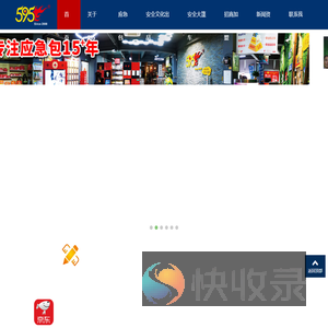 595急救包