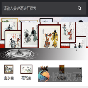复圣轩字画网
