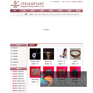 鳄鱼皮带,鳄鱼皮钱包,鳄鱼夹包,鳄鱼皮手袋,鳄鱼皮腰带,鳄鱼皮具,鳄鱼皮皮带,鳄鱼钱包,鳄鱼皮制品,双钲贸易,东莞市法彭皮具有限公司