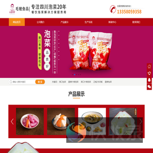 苏州毛嫂食品