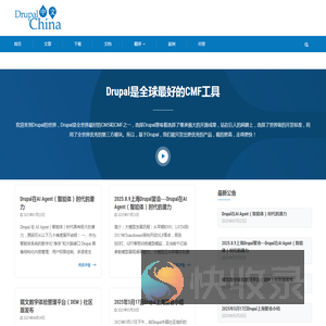 Drupal