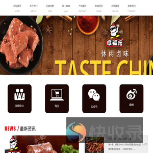 淮安市聚丰园食品有限公司