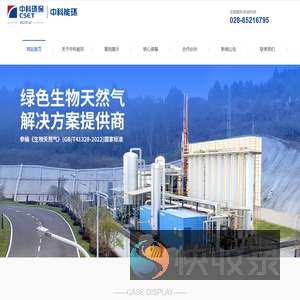 成都中科能源环保有限公司
