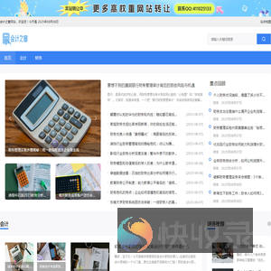 注册会计师