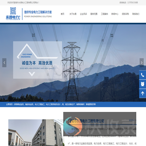 宣城市永昌电力工程有限公司