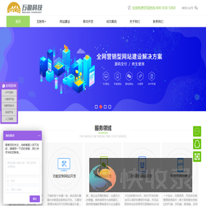 深圳物联网开发