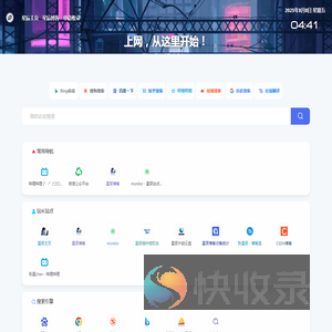 星辰导航站