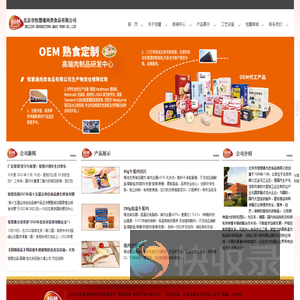 北京市恒慧通肉类食品有限公司