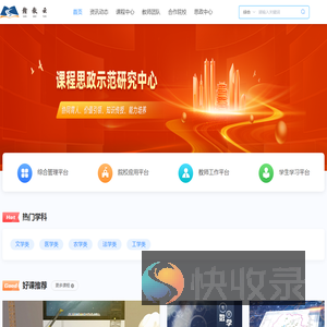 赣教云高校在线开放课程共享平台