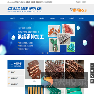 武汉紫铜排加工/新能源车铜排/武汉导电