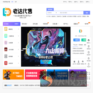 老达代售