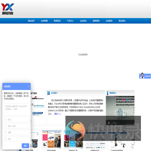 烨翔实业