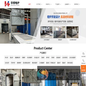 宜兴市华禄电炉有限公司