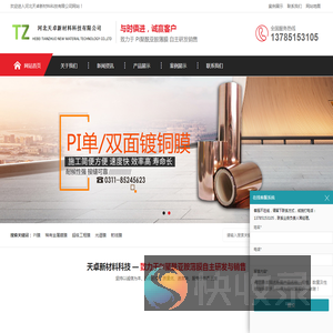 聚酰亚胺薄膜厂家