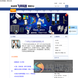 监控安装