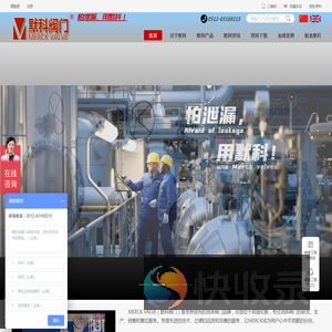 默科阀门,MERCK,进口气动球阀,气动蝶阀,电动球阀,电动蝶阀,通风蝶阀