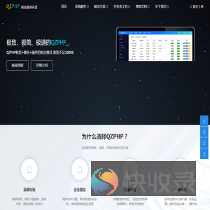 QZPHP
