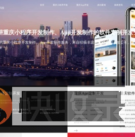 重庆小程序开发制作