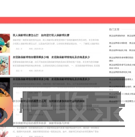 受欢迎的保龄球知识网站