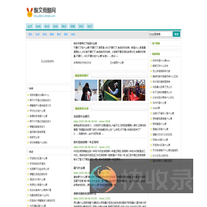 酸文假醋网