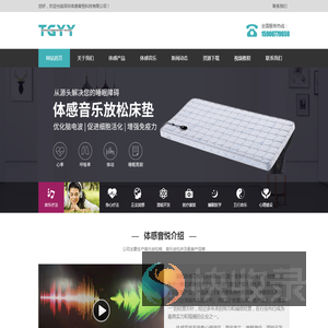 深圳体感音悦