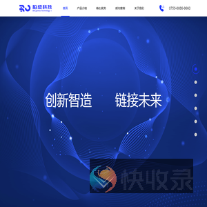 柏成科技