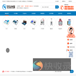 青岛景弘环保科技有限公司