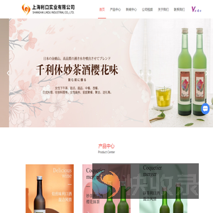 妙茶酒