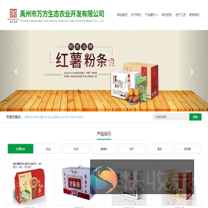 红薯粉条,禹州红薯粉条