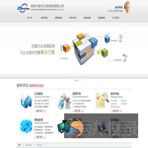 深圳卓识兄弟科技有限公司