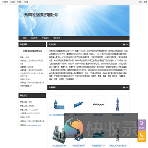 三螺杆泵厂家,双螺杆泵厂家,单螺杆泵厂家,齿轮泵生产厂家,离心泵生产厂家
