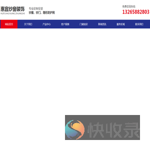 深圳纱窗定制