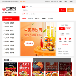 中国餐饮网