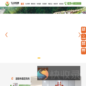 洛阳市弘义悦康养老丨养老机构丨养老公寓【官方】