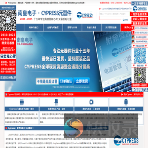 Cypress代理商