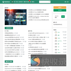 奇安信攻防社区