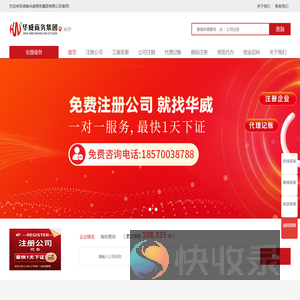 长沙公司注册
