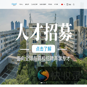 洛赛声学
